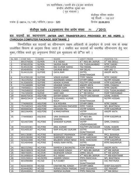 cisf posting list aps south zone