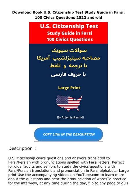 citizenship test farsi