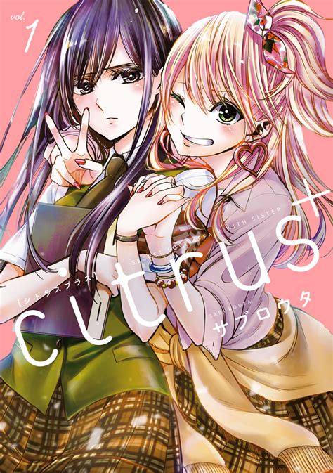 Citrus Vol 5