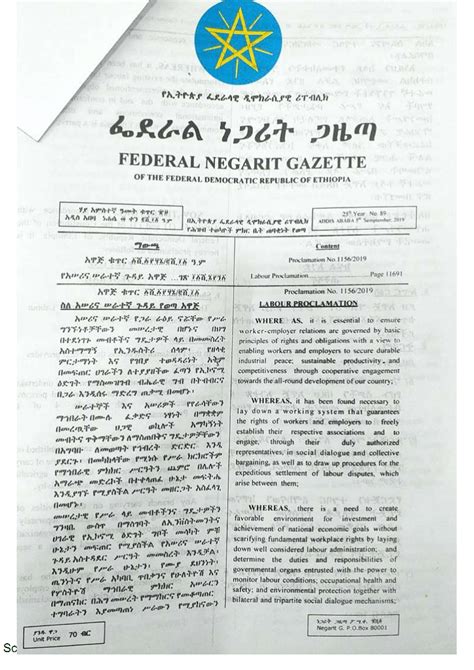 civil code amharic