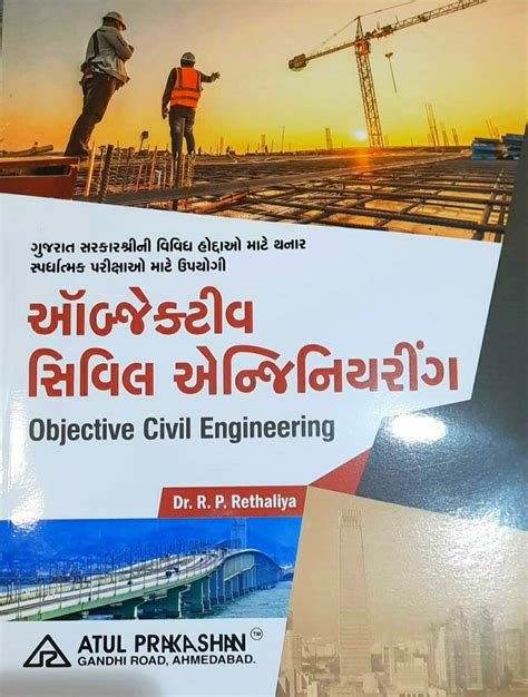 Download Civil Engineering Diploma Gujarati For Material Testing 4 