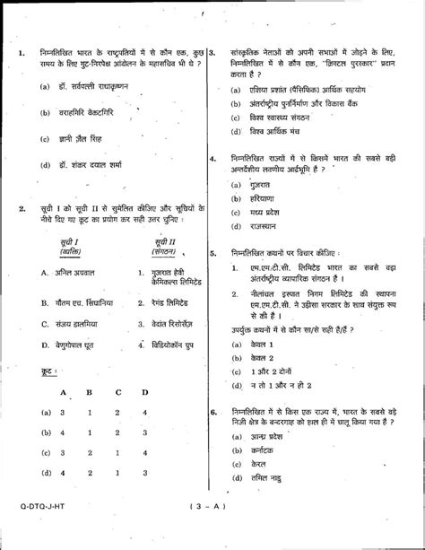 Download Civil Services Preliminary Exam 2012 Solved Paper 