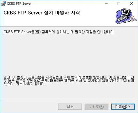 ckbs ftp server