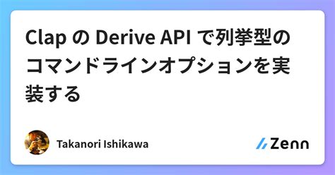Clap Derive Custom
