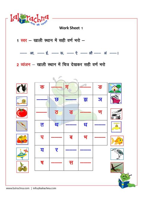 Class 1 Hindi Worksheets Download Pdf With Solutions Hindi Worksheets For Grade 1 - Hindi Worksheets For Grade 1