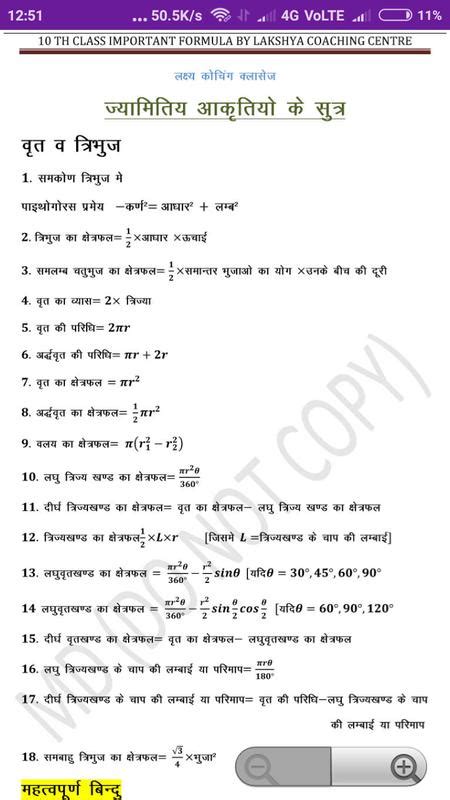 Class 10 Maths In Hindi Raquo Atg Study 10 In Math - 10 In Math