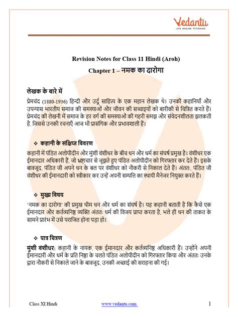 Class 11 Hindi Chapter 1 Question Answer