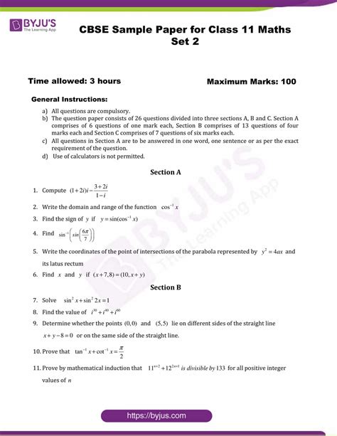 Class 11 Maths Question Paper