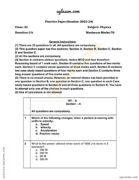 Class 11 Physics Question Paper