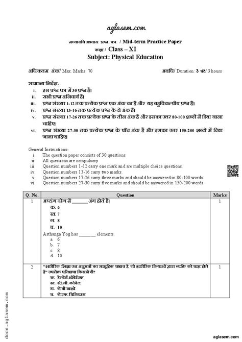 Class 11th Physical Education Sample Paper