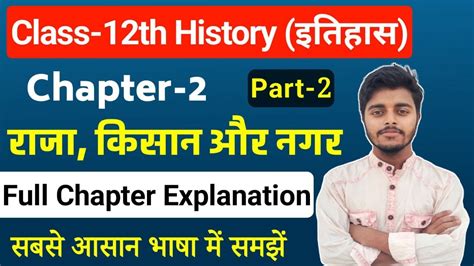 Class 12 History Ch 2 Notes