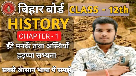 Class 12 History Chapter 1 Notes