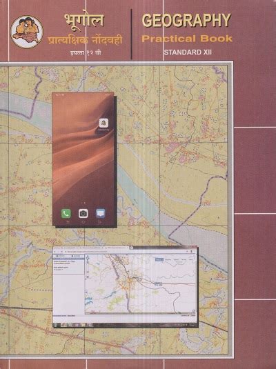 Class 12th Geography Practical Book