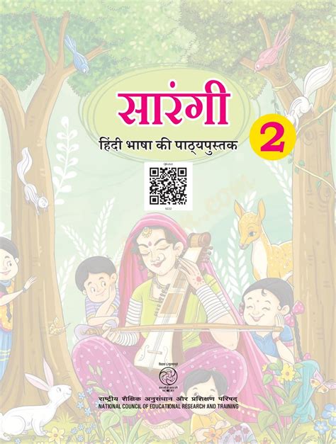 Class 2 Hindi Book
