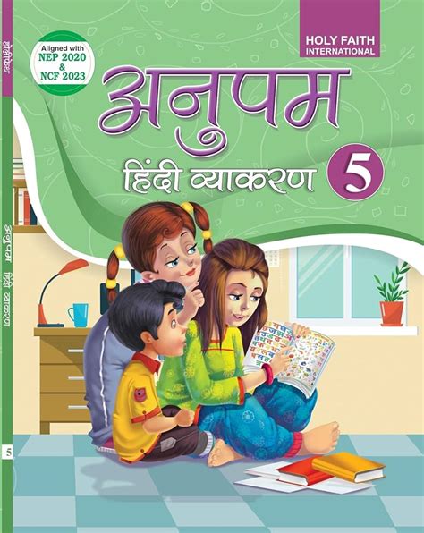 Class 5 Anupam