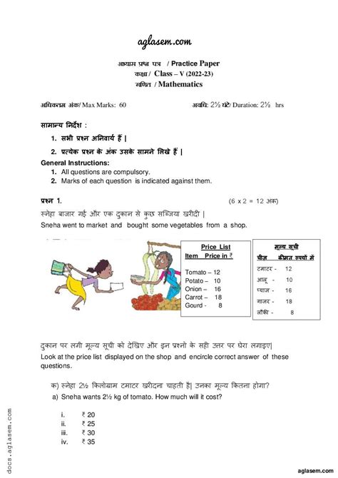 Class 5 Question Paper Pdf
