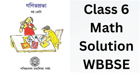 Class 6 Math Solution Wbbse