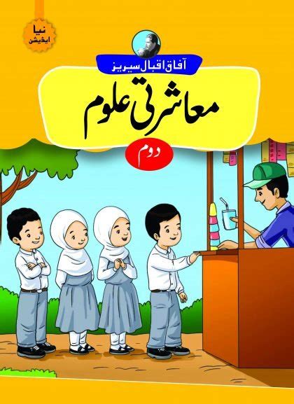Class 7 Afaq Iqbal Series Chapter Qq8838 No 9 Name The Fisherman Answer And Question Youtube