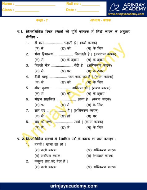 Class 7 Hindi Grammar Worksheets Questions Test Papers Hindi Grammar Kaal Exercises - Hindi Grammar Kaal Exercises