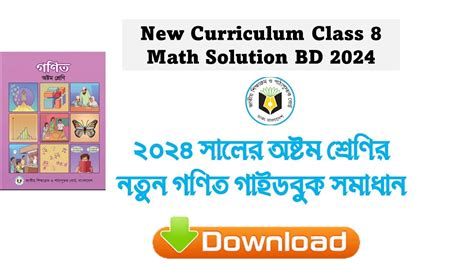 class 8 general mathematics bd