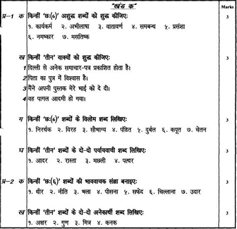 Class 8 Hindi Exam Preparation Tips Zone Desire Hindi Grammar Kaal Exercises - Hindi Grammar Kaal Exercises