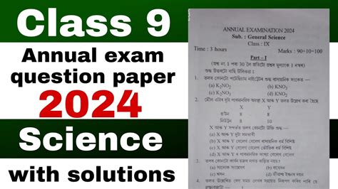 Class 9 Annual Exam Question Paper 2023