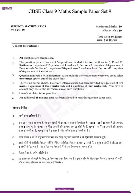 Class 9 Cbse Test Paper Solution Teko Classes
