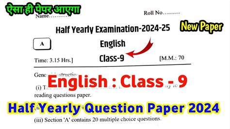 Class 9 Half Yearly Question Paper 2022 Pdf
