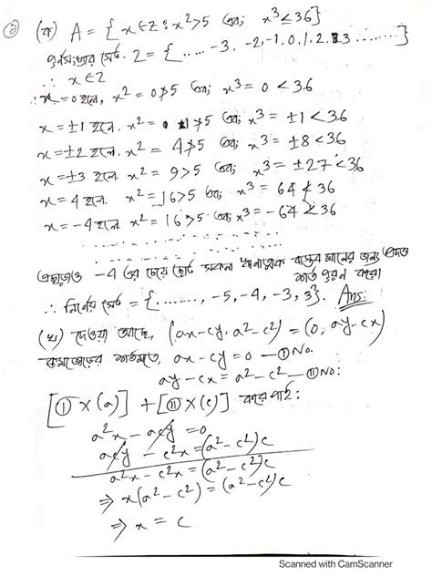 class 9 higher math solution bd