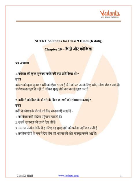 Class 9 Hindi Chapter 10
