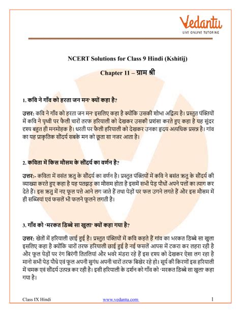 Class 9 Hindi Chapter 11 Question Answer