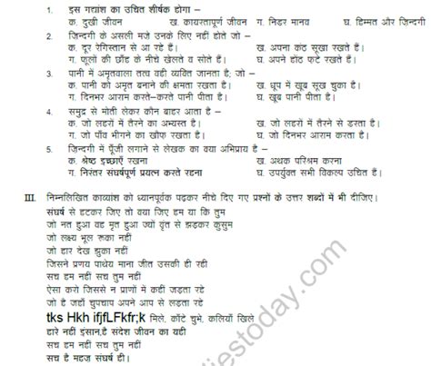 Class 9 Hindi Sample Paper 2022 23
