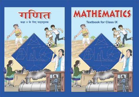 Class 9 Maths Book Pdf