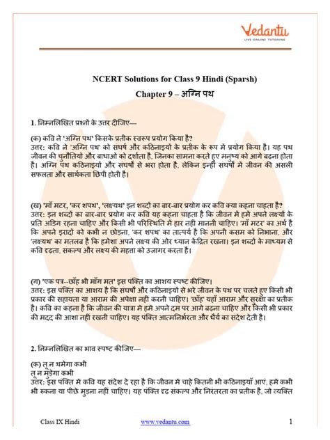 Class 9 Sparsh Solutions