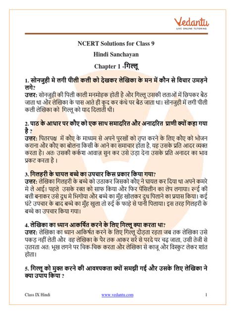 Class 9th Hindi Chapter 1 Question Answer