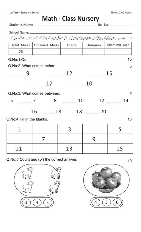 Class Nursery Math Question Paper