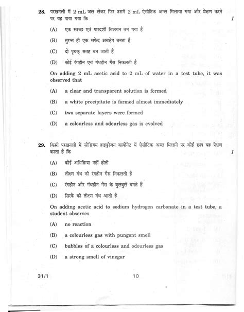 Full Download Class 10 Question Papers 2012 