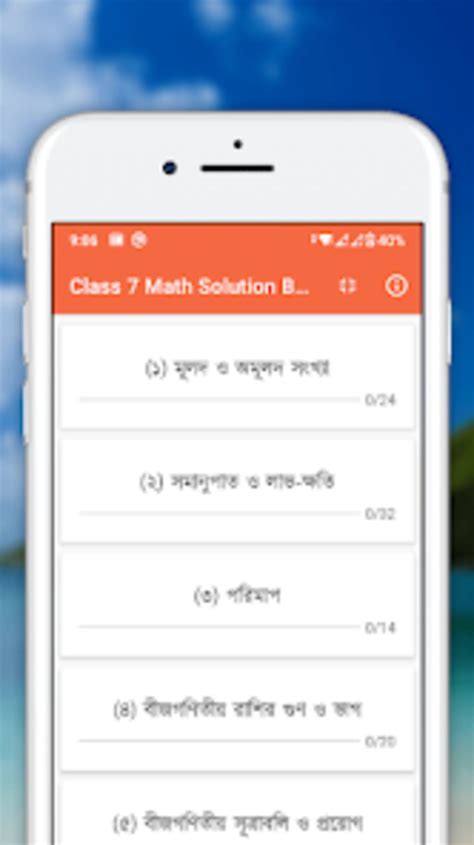 Read Class 7 Bd Math Solutions 