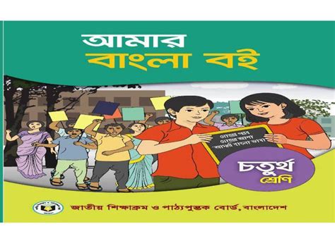 Full Download Class 8 All Guide Bangladesh 