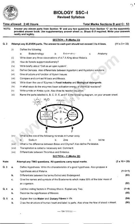 Full Download Class 9 Paper Of Biology 2014 