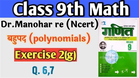 Read Online Class 9Th Maths Manohar Re Guide Pdf 