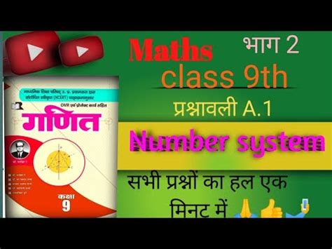 Read Online Class 9Th Maths Manohar Re Guide Pdf 