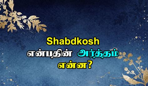 classic - Meaning in Tamil - Shabdkosh