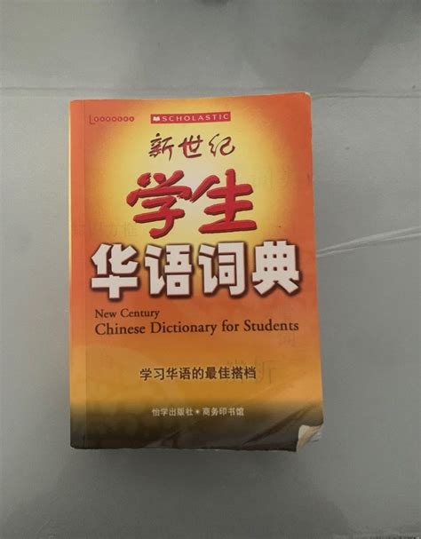 classical chinese dictionary