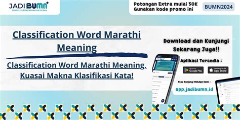 Classification Meaning In Marathi