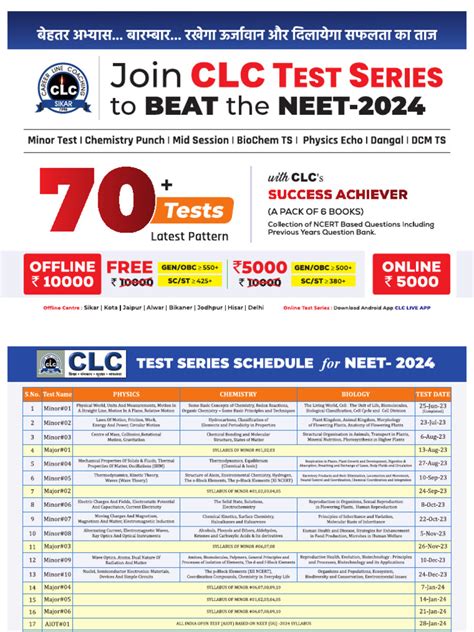 Clc Test Series