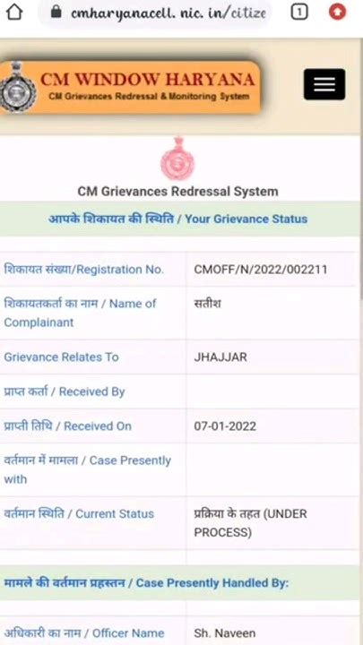 Cm Window Status