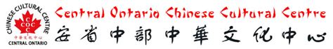Coccc  Central Ontario Chinese Cultural Centre - Pola Gacor Gatot Kaca