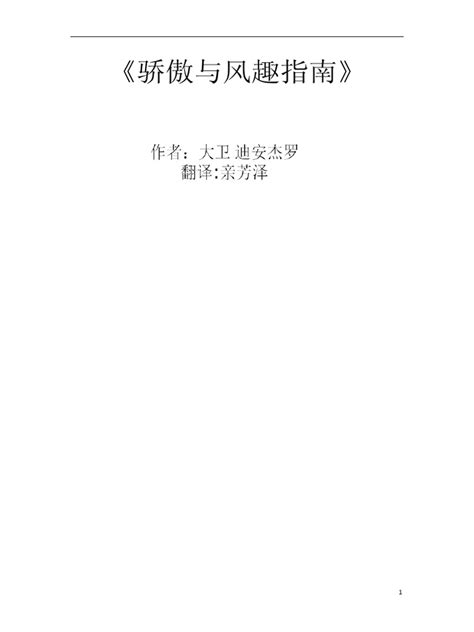 Read Online Cocky And Funny Guide Pdf Pdfwonderblhkles Wordpress 