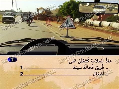 Code De La Route Maroc 2018 Code Rousseau Maroc Permis
